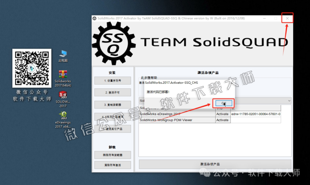图片[44]-Solidworks(SW) 2017机械、钣金、模拟、电气设计、CAM加工破解版详细安装图文教程：附下载地址