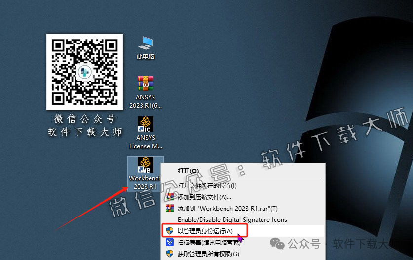 图片[51]-ANSYS 2023.R1(有限元分析(FEA)软件)破解版版详细安装图文教程：附下载地址