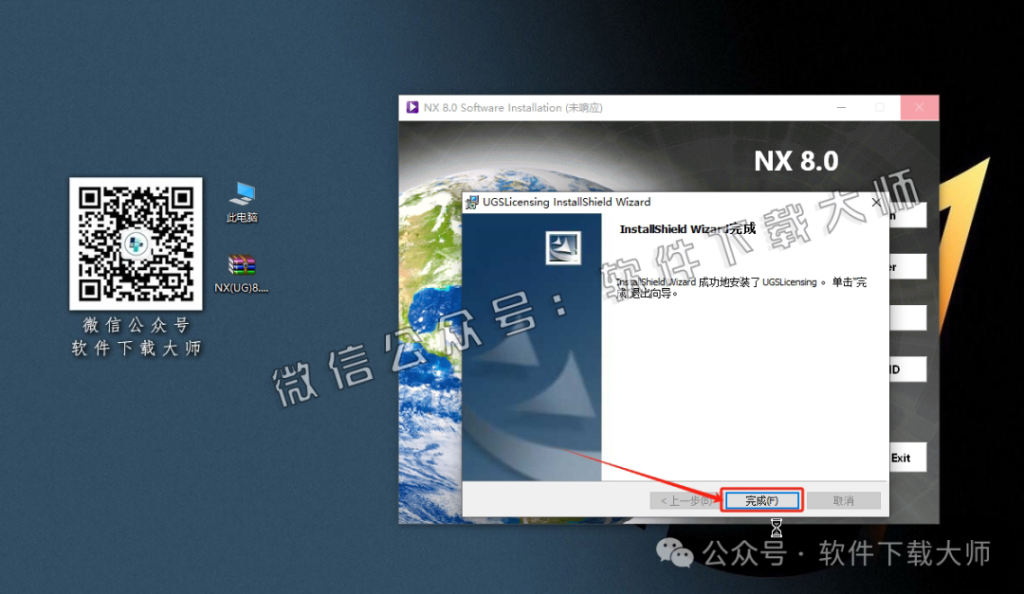 图片[28]-Siemens UG 8.0破解版版详细安装图文教程：附下载地址