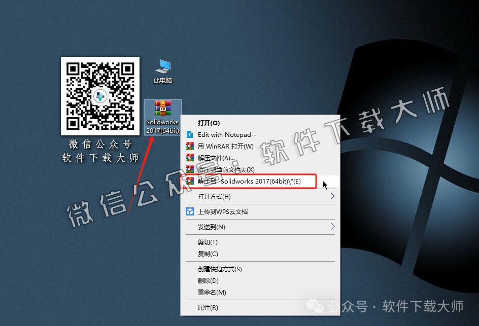 图片[3]-Solidworks(SW) 2017机械、钣金、模拟、电气设计、CAM加工破解版详细安装图文教程：附下载地址