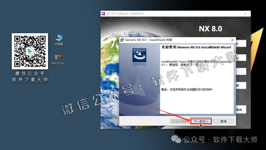 图片[32]-Siemens UG 8.0破解版版详细安装图文教程：附下载地址