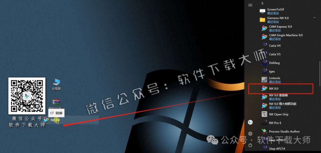 图片[28]-Siemens UG 9.0破解版版详细安装图文教程：附下载地址