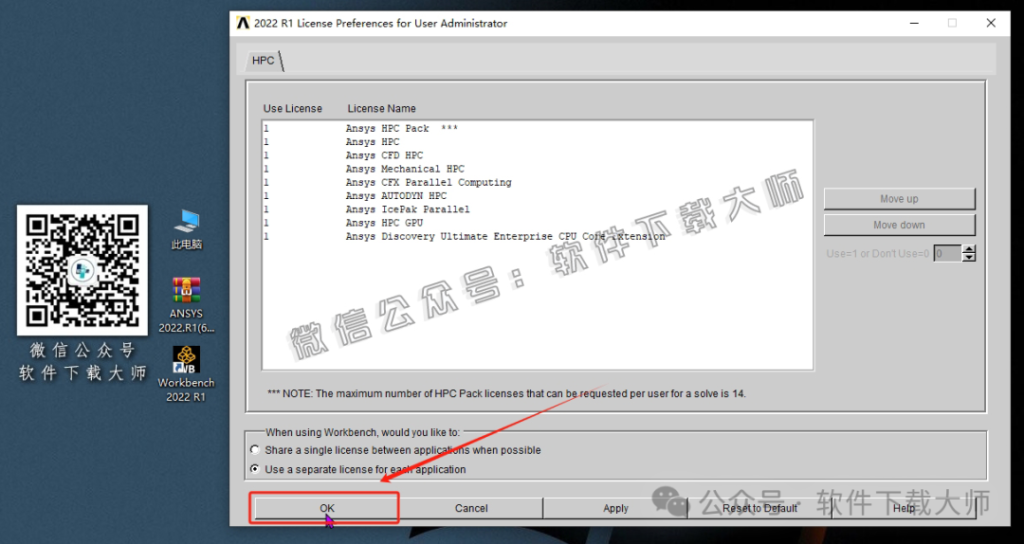 图片[45]-ANSYS 2022.R1(有限元分析(FEA)软件)破解版版详细安装图文教程：附下载地址