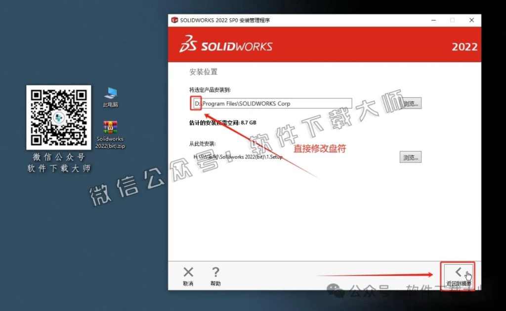 图片[21]-Solidworks(SW) 2022机械、钣金、模拟、电气设计、CAM加工破解版版详细安装图文教程：附下载地址