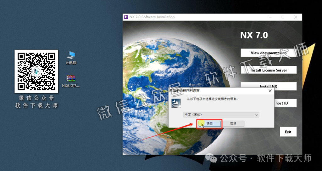 图片[29]-Siemens UG 7.0破解版版详细安装图文教程：附下载地址