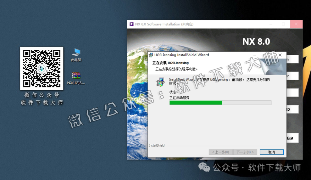 图片[27]-Siemens UG 8.0破解版版详细安装图文教程：附下载地址