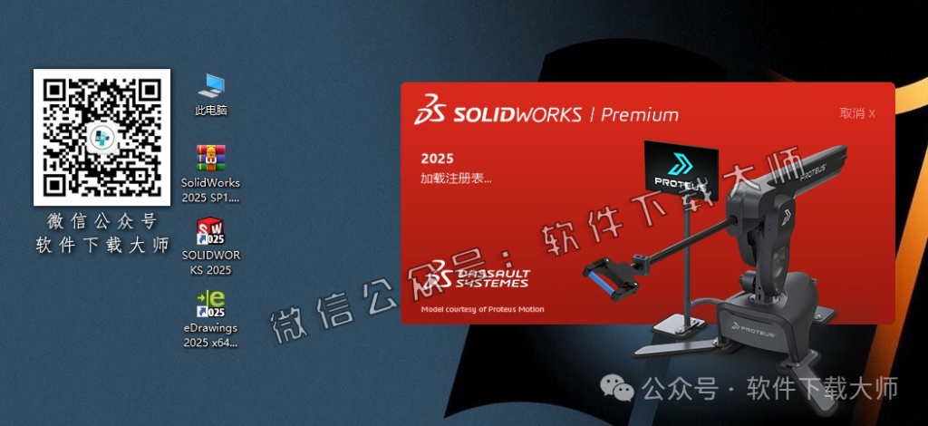 图片[35]-Solidworks(SW) 2025SP1.1机械、钣金、模拟、电气设计、CAM加工破解版版详细安装图文教程：附下载地址