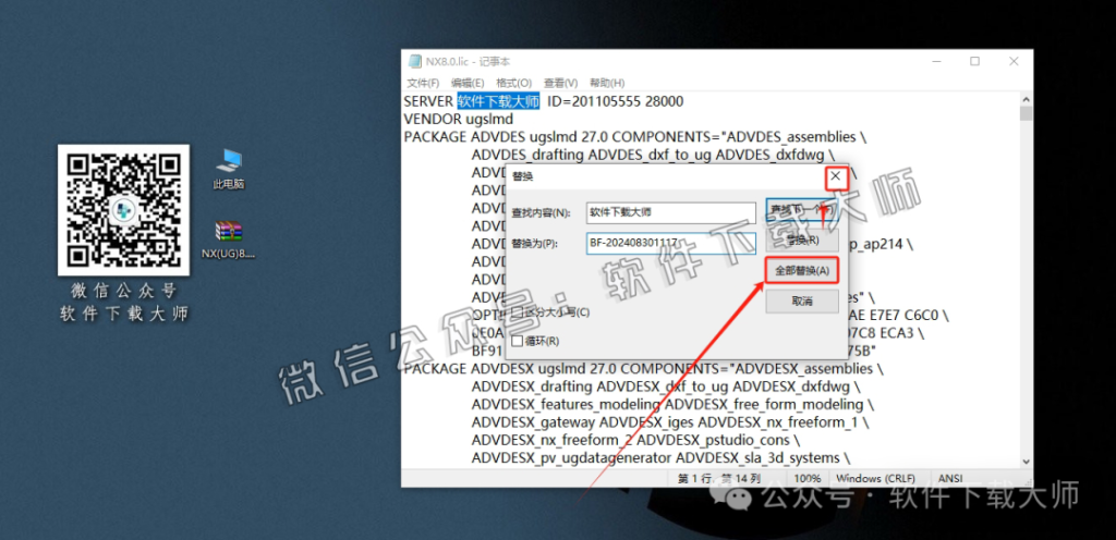 图片[14]-Siemens UG 8.0破解版版详细安装图文教程：附下载地址