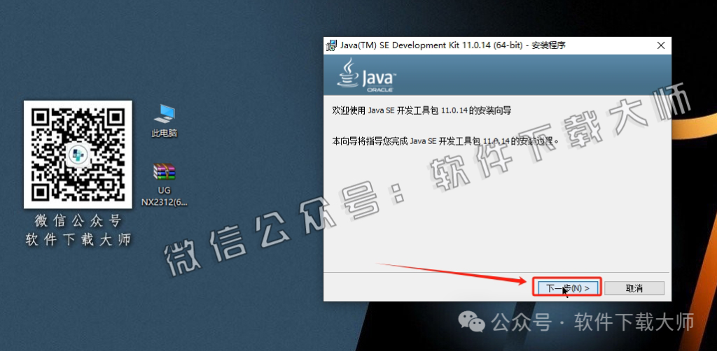 图片[4]-Siemens NX 2312破解版版详细安装图文教程：附下载地址