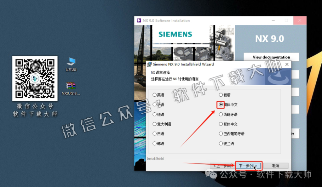 图片[24]-Siemens UG 9.0破解版版详细安装图文教程：附下载地址