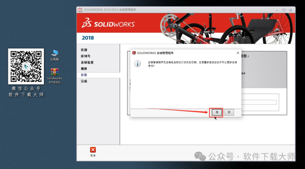 图片[29]-Solidworks(SW) 2017机械、钣金、模拟、电气设计、CAM加工破解版详细安装图文教程：附下载地址