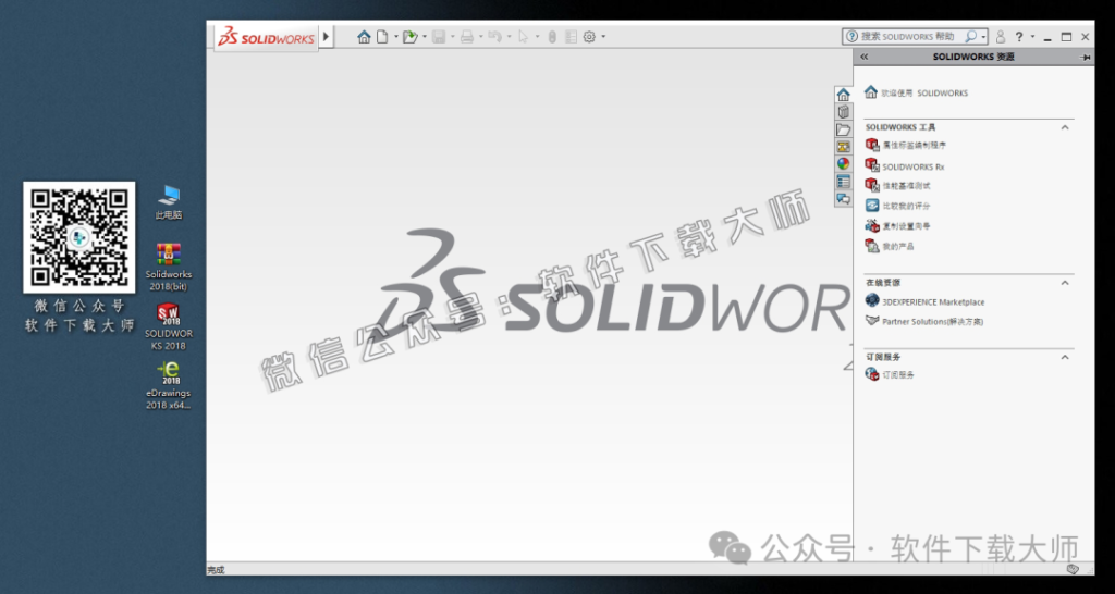 图片[49]-Solidworks(SW) 2018机械、钣金、模拟、电气设计、CAM加工破解版版详细安装图文教程：附下载地址