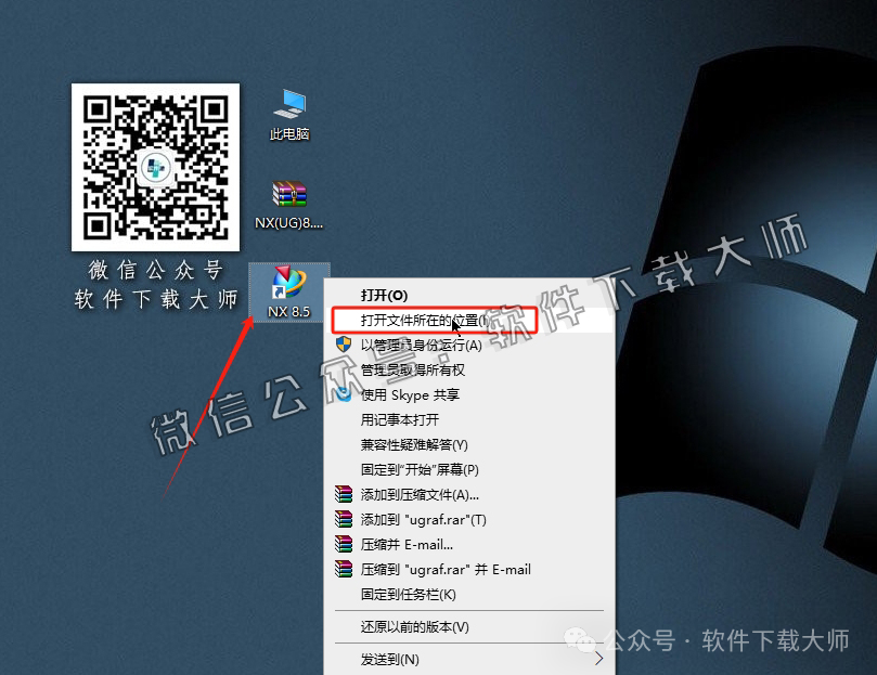图片[46]-Siemens UG 8.5破解版版详细安装图文教程：附下载地址