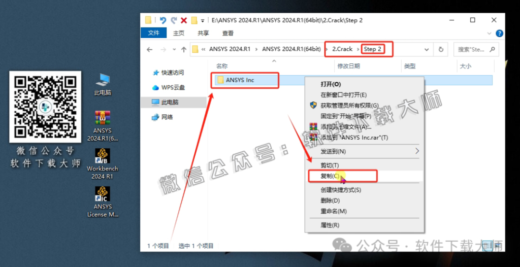 图片[45]-ANSYS 2024.R1(有限元分析(FEA)软件)破解版版详细安装图文教程：附下载地址