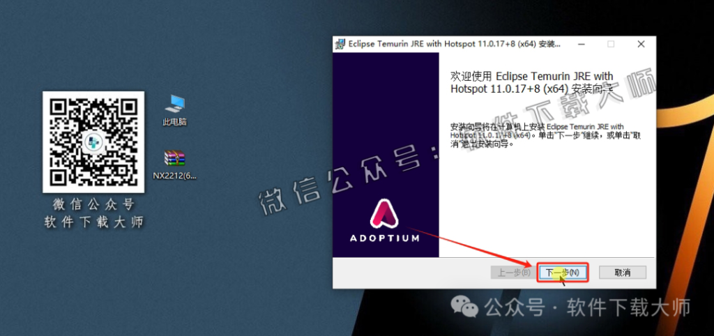 图片[4]-Siemens NX 2212破解版版详细安装图文教程：附下载地址