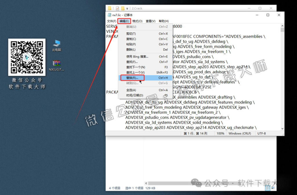 图片[8]-Siemens UG 7.0破解版版详细安装图文教程：附下载地址