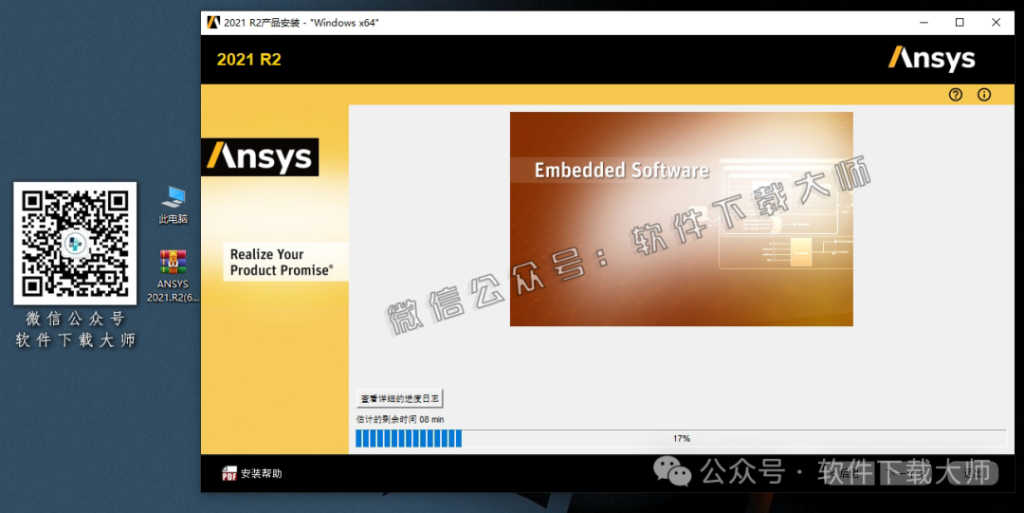 图片[11]-ANSYS 2021.R2(有限元分析(FEA)软件)破解版版详细安装图文教程：附下载地址