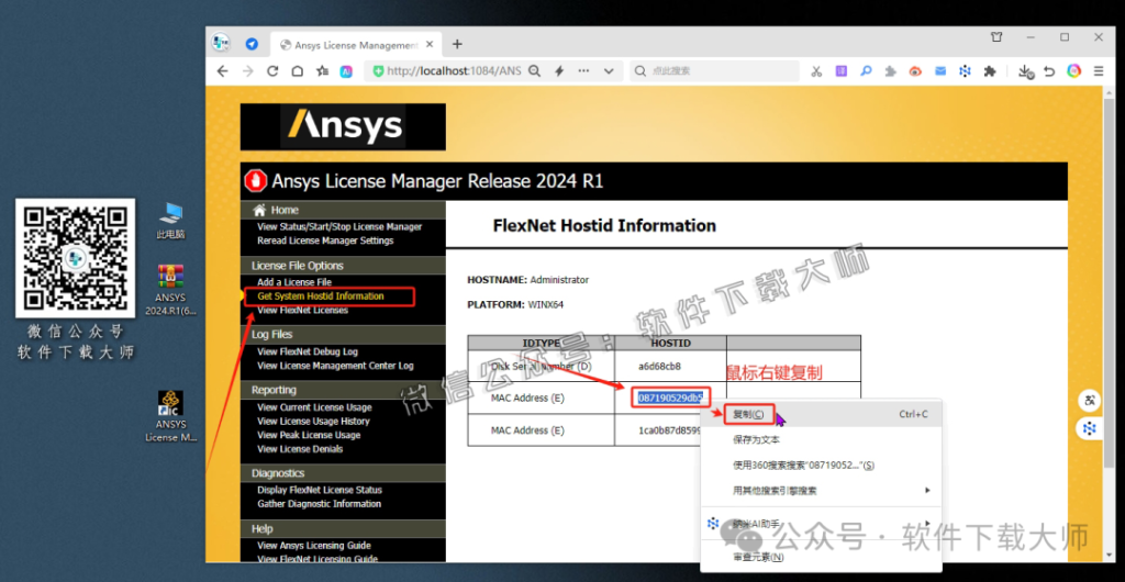 图片[22]-ANSYS 2024.R1(有限元分析(FEA)软件)破解版版详细安装图文教程：附下载地址