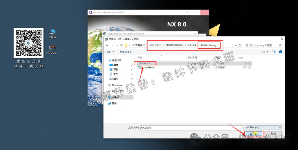 图片[24]-Siemens UG 8.0破解版版详细安装图文教程：附下载地址