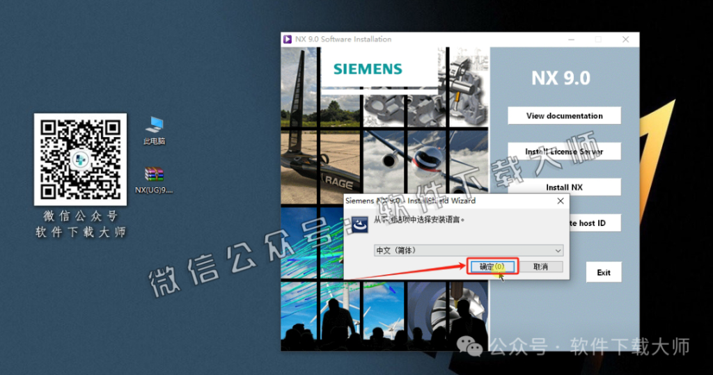 图片[16]-Siemens UG 9.0破解版版详细安装图文教程：附下载地址