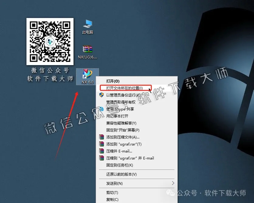 图片[43]-Siemens UG 6.0破解版版详细安装图文教程：附下载地址