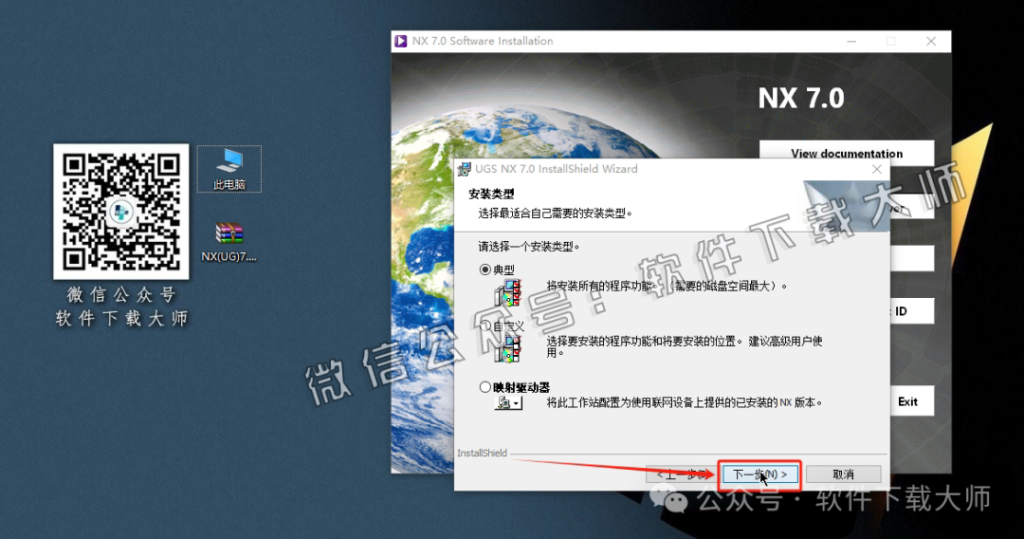 图片[32]-Siemens UG 7.0破解版版详细安装图文教程：附下载地址