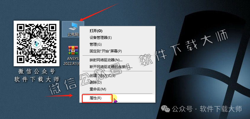 图片[8]-ANSYS 2022.R1(有限元分析(FEA)软件)破解版版详细安装图文教程：附下载地址