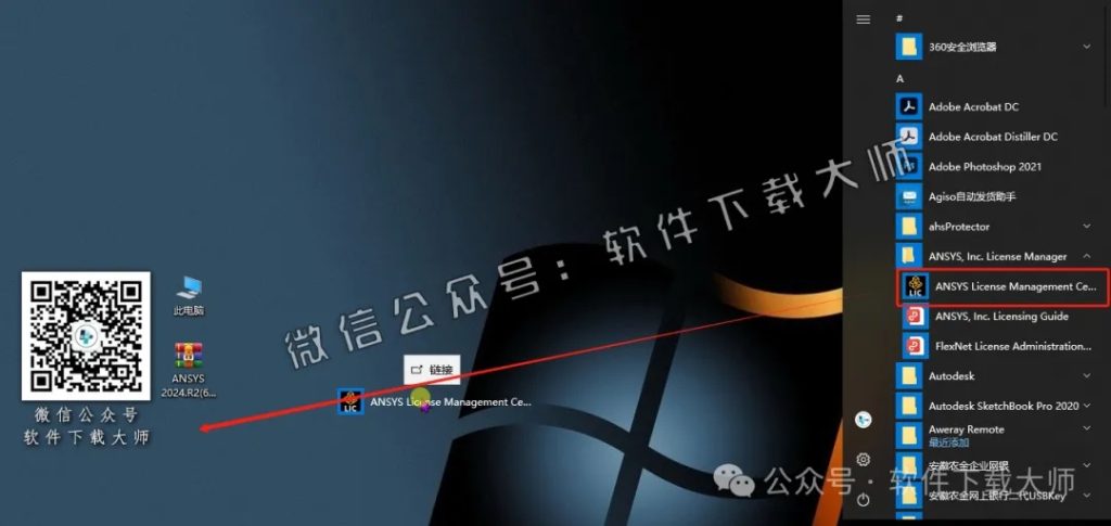 图片[17]-ANSYS 2024.R2(有限元分析(FEA)软件)破解版版详细安装图文教程：附下载地址