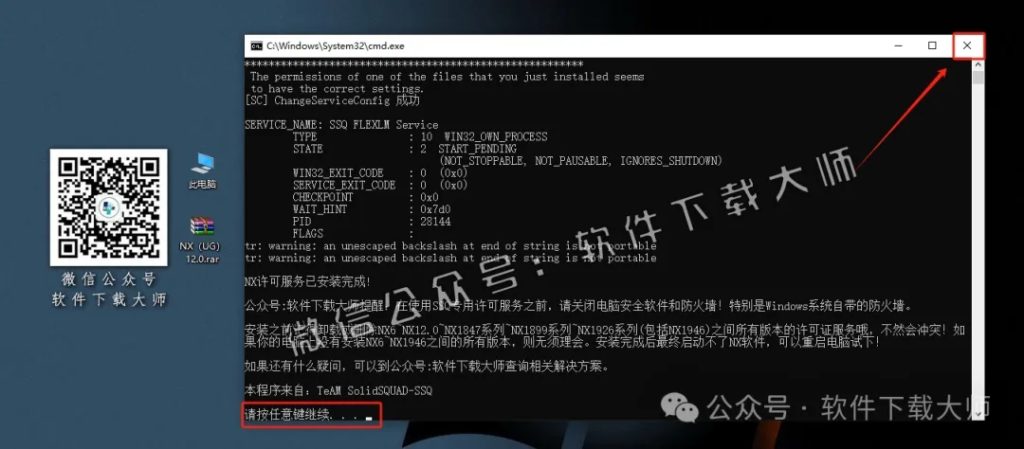 图片[7]-Siemens UG 12.0.2.9破解版版详细安装图文教程：附下载地址