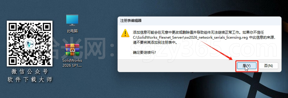图片[9]-Solidworks(SW) 2026SP1.1机械、钣金、模拟、电气设计、CAM加工破解版版详细安装图文教程：附下载地址