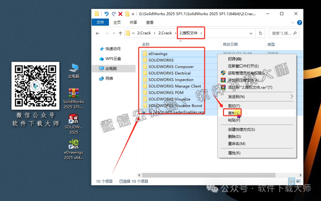 图片[28]-Solidworks(SW) 2025SP1.1机械、钣金、模拟、电气设计、CAM加工破解版版详细安装图文教程：附下载地址