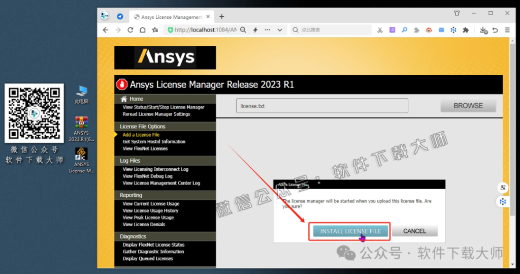 图片[27]-ANSYS 2023.R1(有限元分析(FEA)软件)破解版版详细安装图文教程：附下载地址