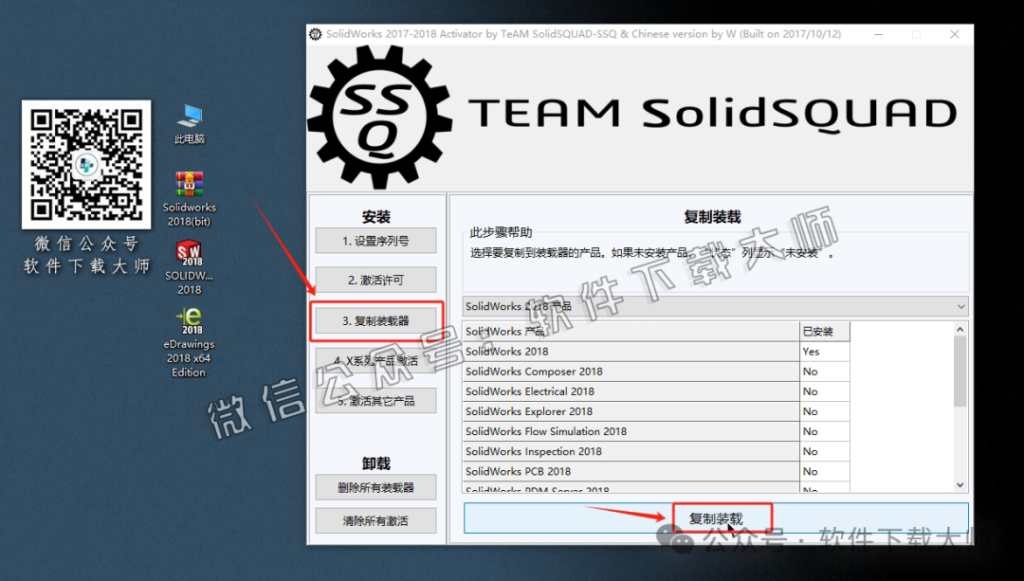 图片[36]-Solidworks(SW) 2018机械、钣金、模拟、电气设计、CAM加工破解版版详细安装图文教程：附下载地址