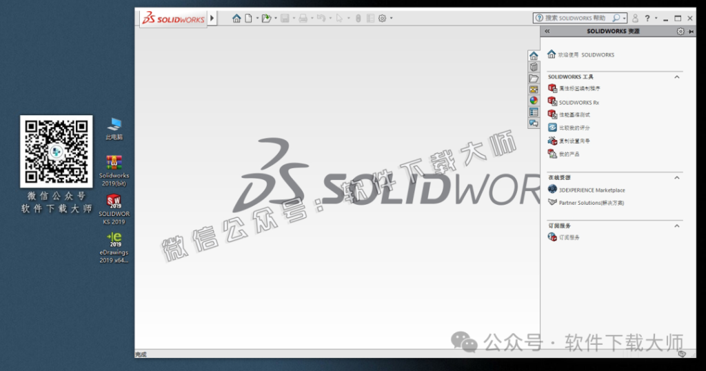 图片[35]-Solidworks(SW) 2019机械、钣金、模拟、电气设计、CAM加工破解版版详细安装图文教程：附下载地址