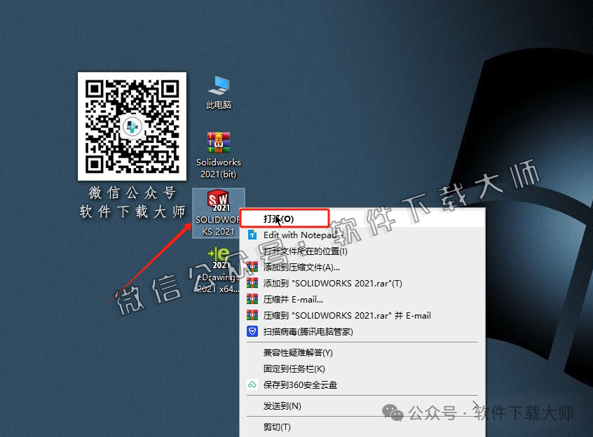 图片[31]-Solidworks(SW) 2021机械、钣金、模拟、电气设计、CAM加工破解版版详细安装图文教程：附下载地址-拾光资源网丨专注素材资源|软件|软件插件|软件问题|软件教程|Adobe软件|免费下载