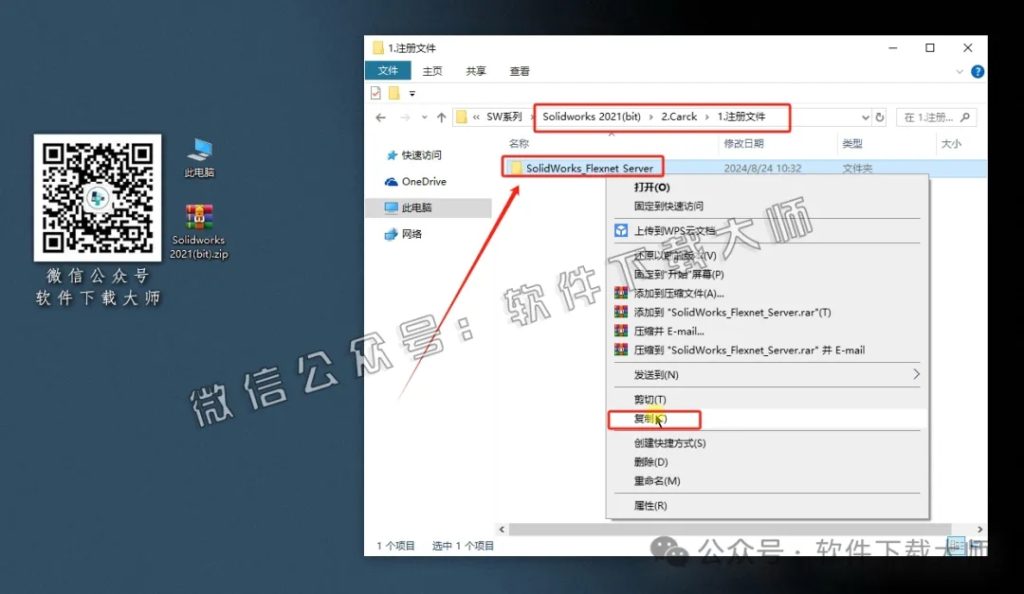 图片[3]-Solidworks(SW) 2021机械、钣金、模拟、电气设计、CAM加工破解版版详细安装图文教程：附下载地址-拾光资源网丨专注素材资源|软件|软件插件|软件问题|软件教程|Adobe软件|免费下载