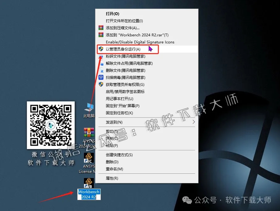 图片[58]-ANSYS 2024.R2(有限元分析(FEA)软件)破解版版详细安装图文教程：附下载地址