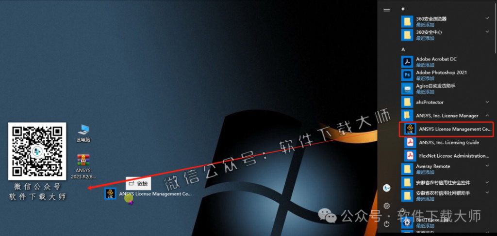 图片[14]-ANSYS 2023.R2(有限元分析(FEA)软件)破解版版详细安装图文教程：附下载地址