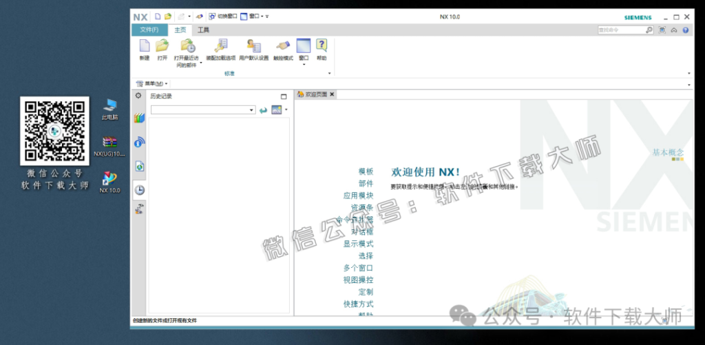 图片[40]-Siemens UG 10.0破解版版详细安装图文教程：附下载地址