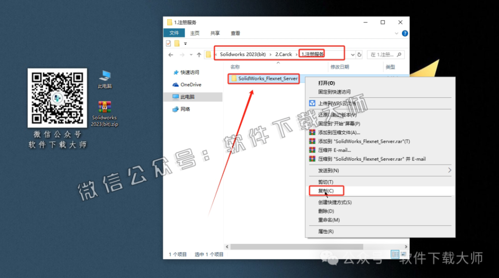 图片[3]-Solidworks(SW) 2023机械、钣金、模拟、电气设计、CAM加工破解版版详细安装图文教程：附下载地址