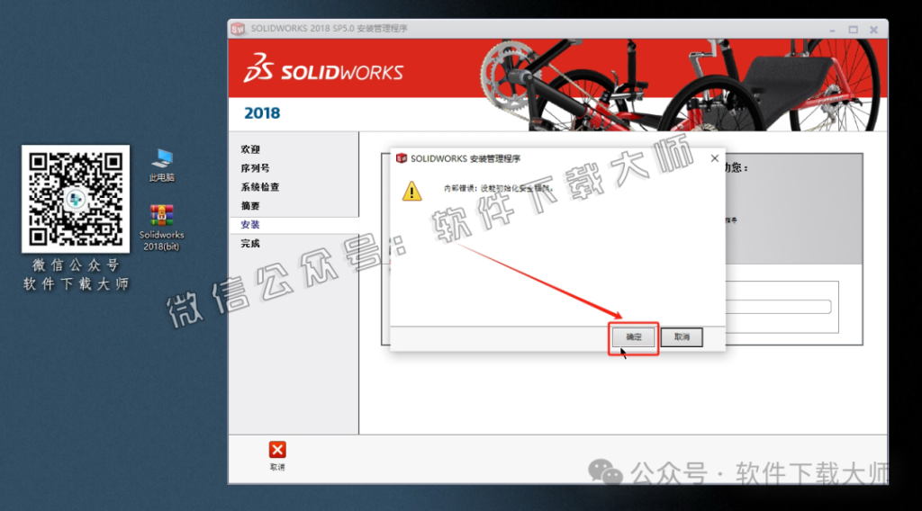 图片[32]-Solidworks(SW) 2018机械、钣金、模拟、电气设计、CAM加工破解版版详细安装图文教程：附下载地址