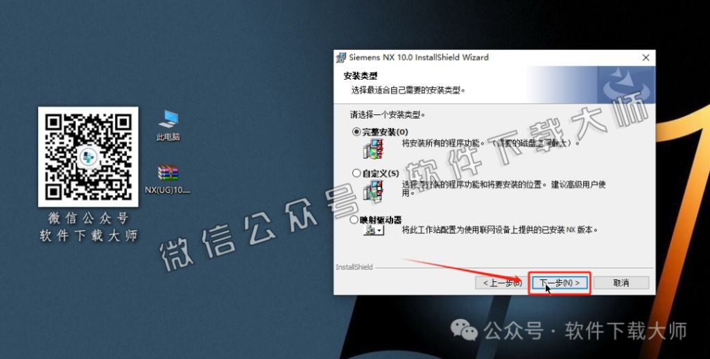 图片[22]-Siemens UG 10.0破解版版详细安装图文教程：附下载地址