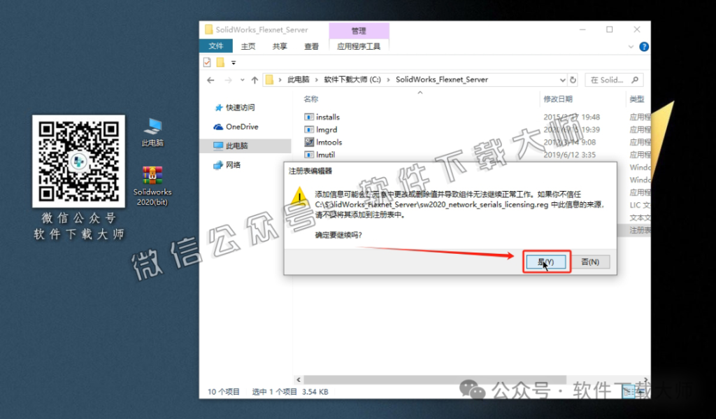 图片[8]-Solidworks(SW) 2020机械、钣金、模拟、电气设计、CAM加工破解版版详细安装图文教程：附下载地址