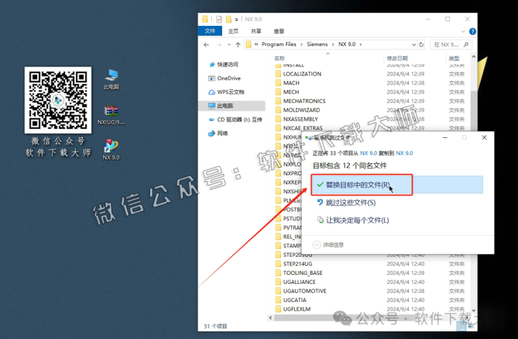 图片[33]-Siemens UG 9.0破解版版详细安装图文教程：附下载地址