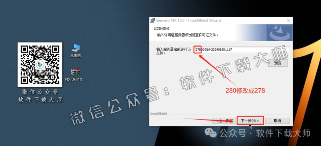 图片[26]-Siemens UG 10.0破解版版详细安装图文教程：附下载地址
