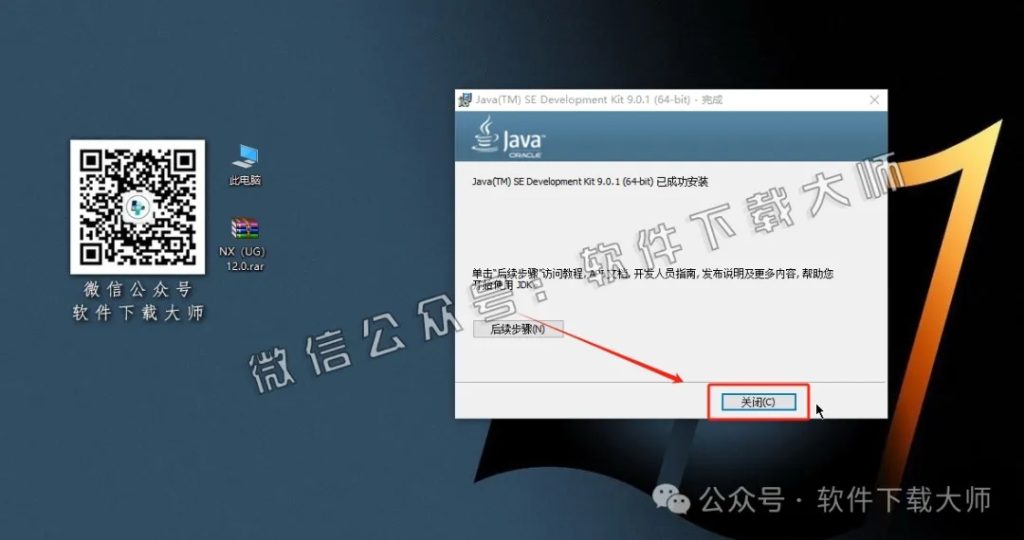 图片[15]-Siemens UG 12.0.2.9破解版版详细安装图文教程：附下载地址