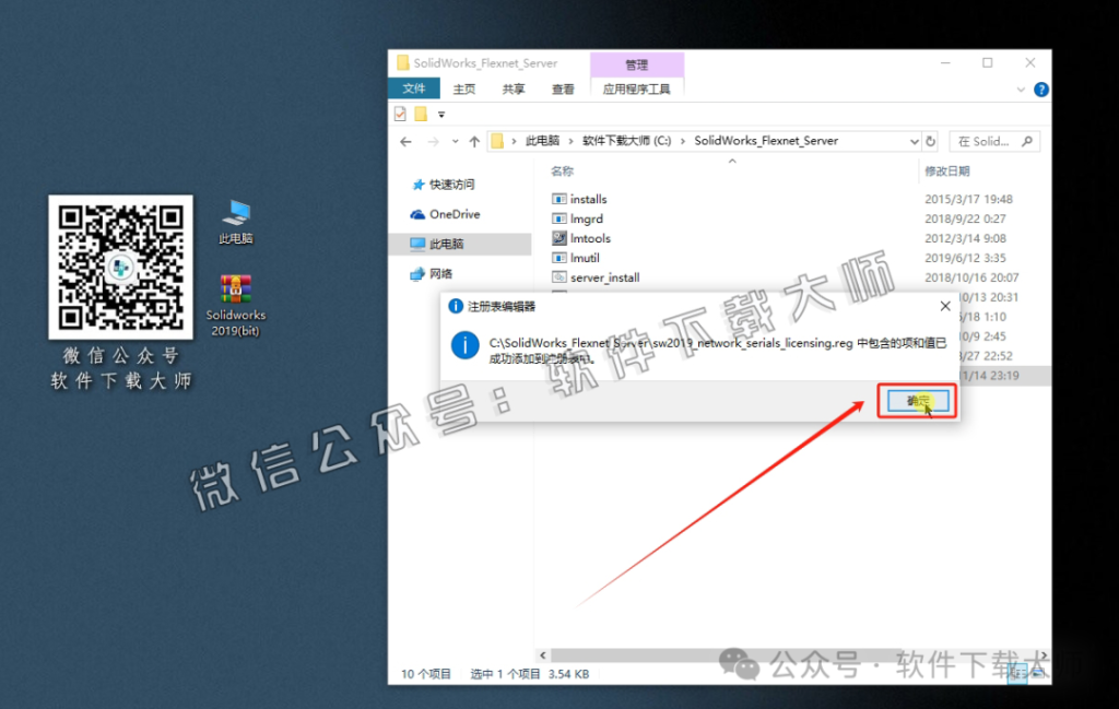 图片[9]-Solidworks(SW) 2019机械、钣金、模拟、电气设计、CAM加工破解版版详细安装图文教程：附下载地址