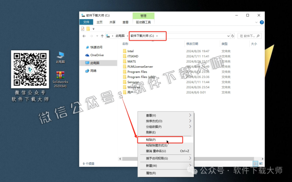 图片[4]-Solidworks(SW) 2020机械、钣金、模拟、电气设计、CAM加工破解版版详细安装图文教程：附下载地址