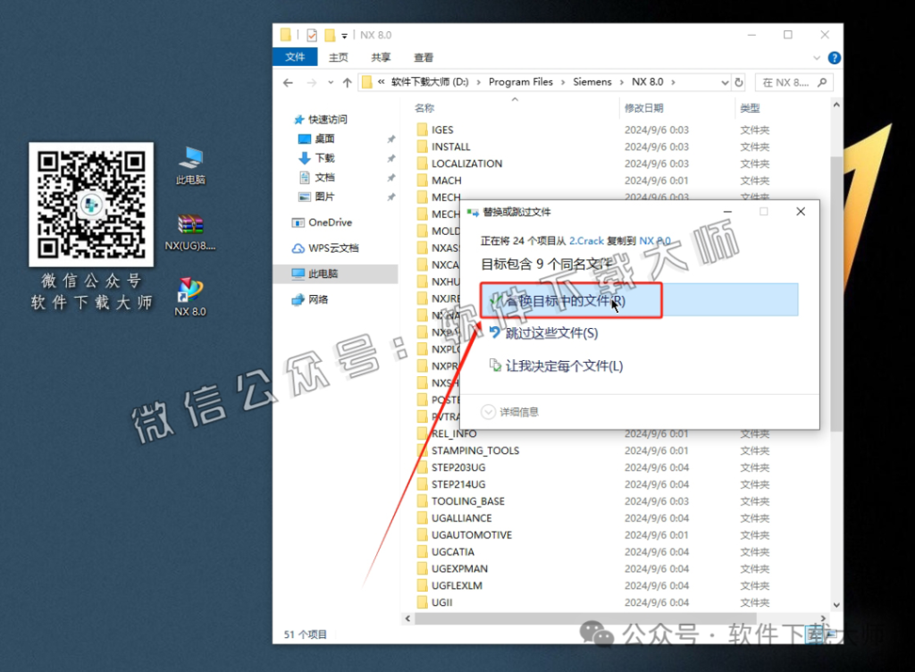 图片[47]-Siemens UG 8.0破解版版详细安装图文教程：附下载地址