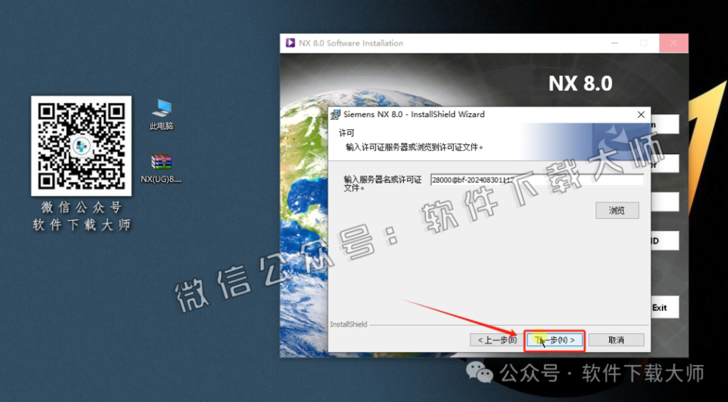 图片[37]-Siemens UG 8.0破解版版详细安装图文教程：附下载地址